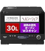 日立過熱水蒸気オーブンレンジ　MRO-W1X 　2019年製　30L Amazon | 日立 ボイラー熱風式過熱水蒸気 オーブンレンジ ヘルシー